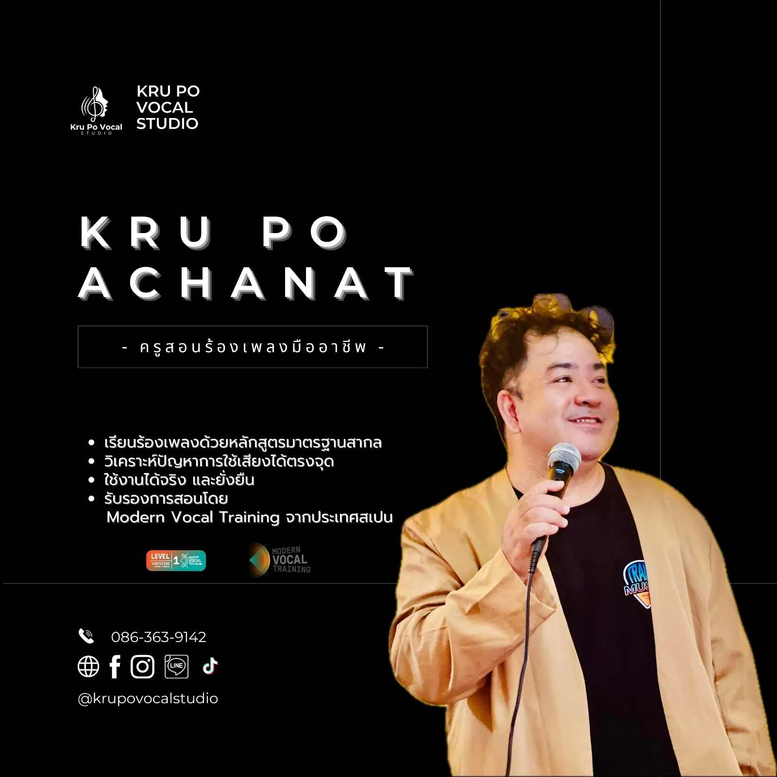 โปสเตอร์แนะนำครูโป Kru Po Vocal Studio